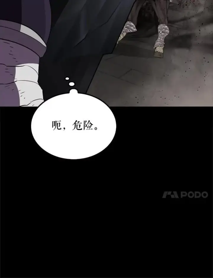 《躺赢玩家》133.先行撤退图84