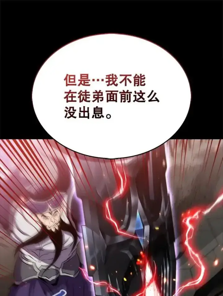 《躺赢玩家》133.先行撤退图85