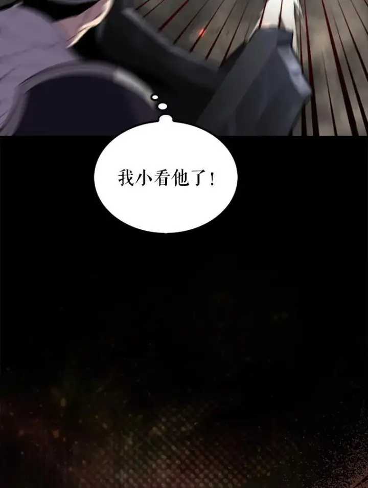 《躺赢玩家》133.先行撤退图88