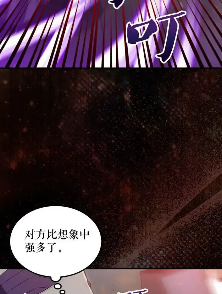 《躺赢玩家》133.先行撤退图92