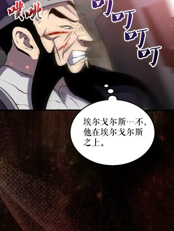 《躺赢玩家》133.先行撤退图93