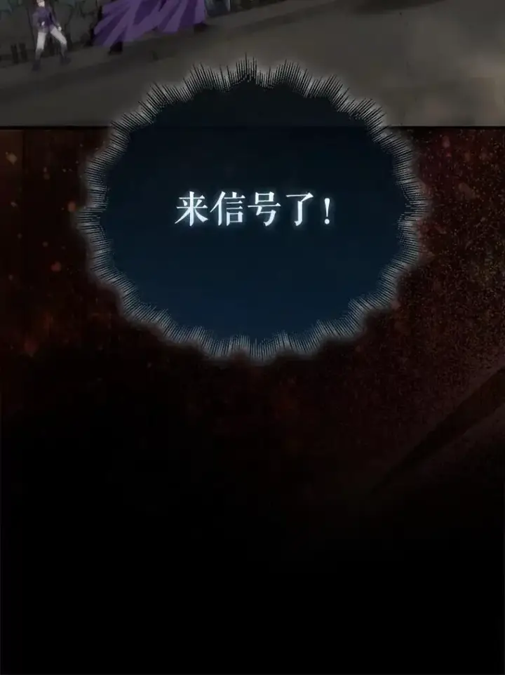 《躺赢玩家》133.先行撤退图95