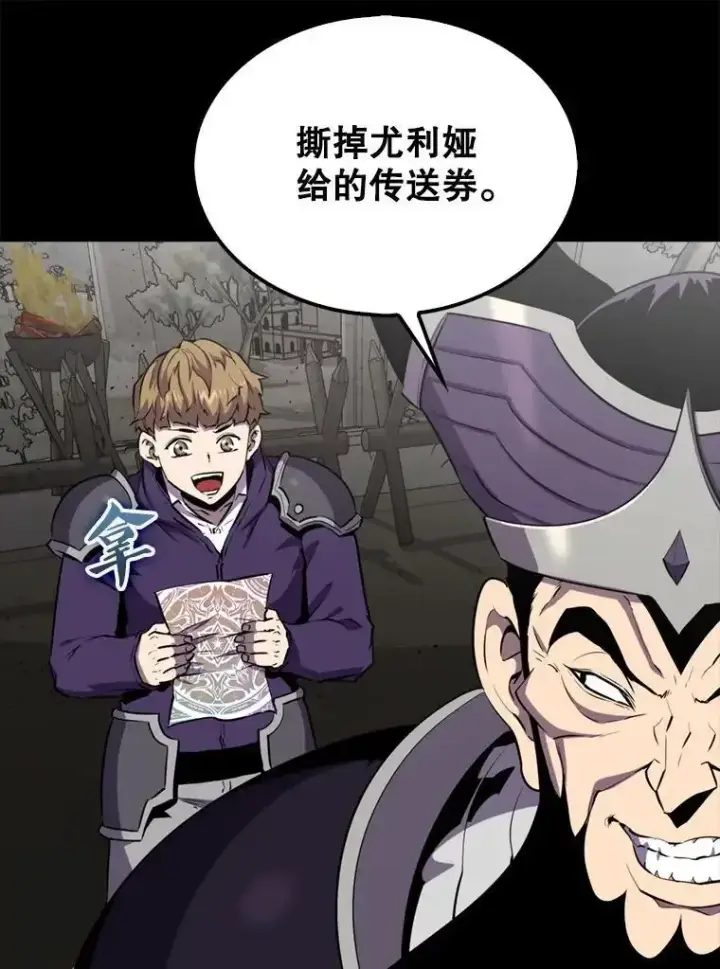 《躺赢玩家》133.先行撤退图96