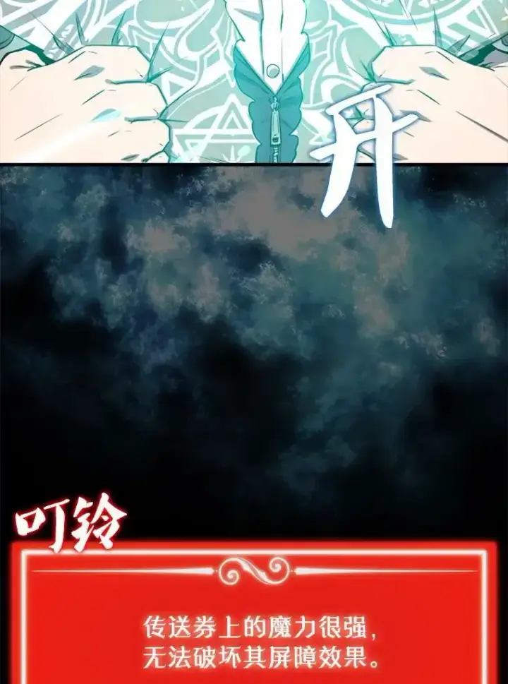《躺赢玩家》133.先行撤退图98