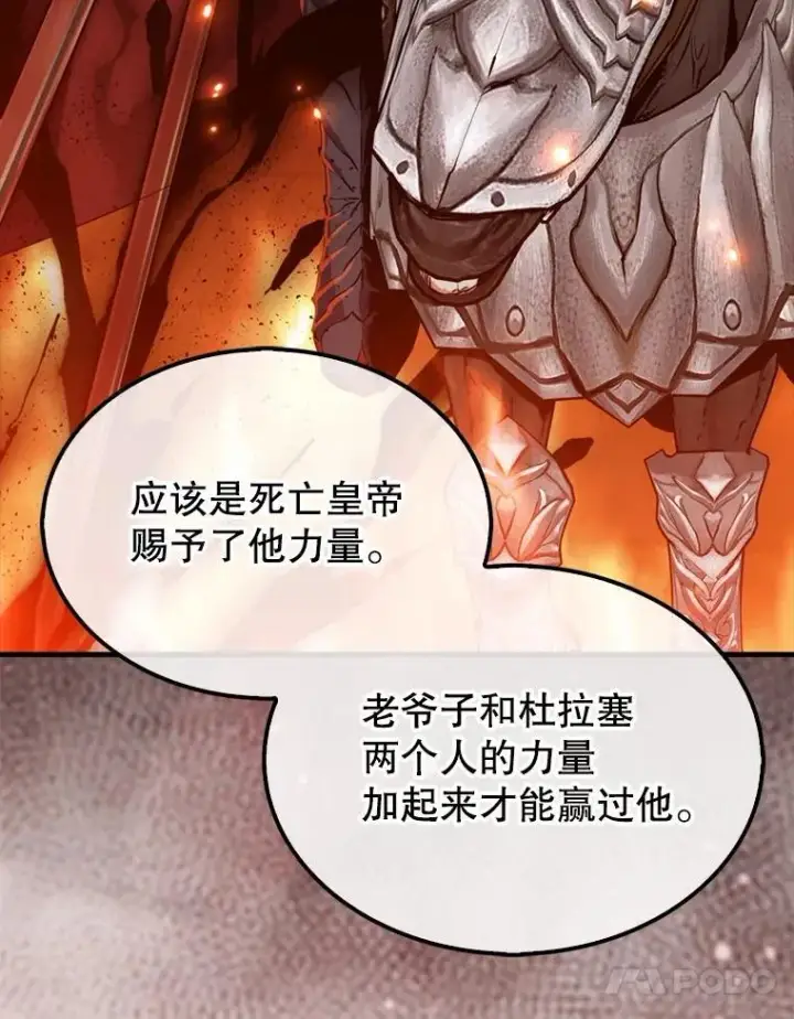 《躺赢玩家》134.兵分两路图10