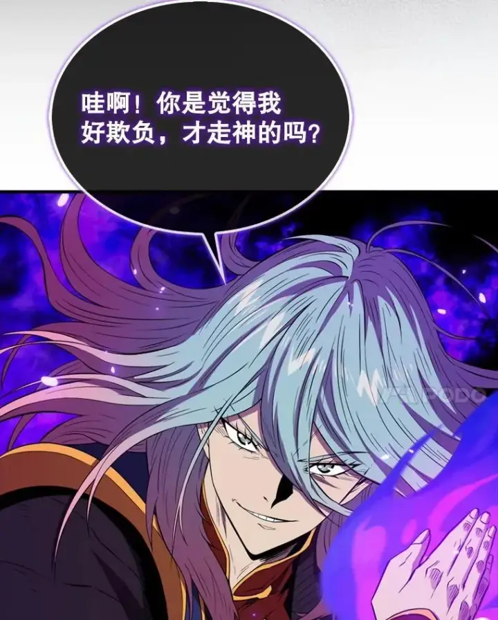 《躺赢玩家》134.兵分两路图101