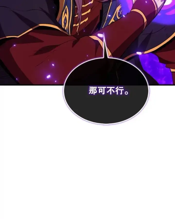 《躺赢玩家》134.兵分两路图102