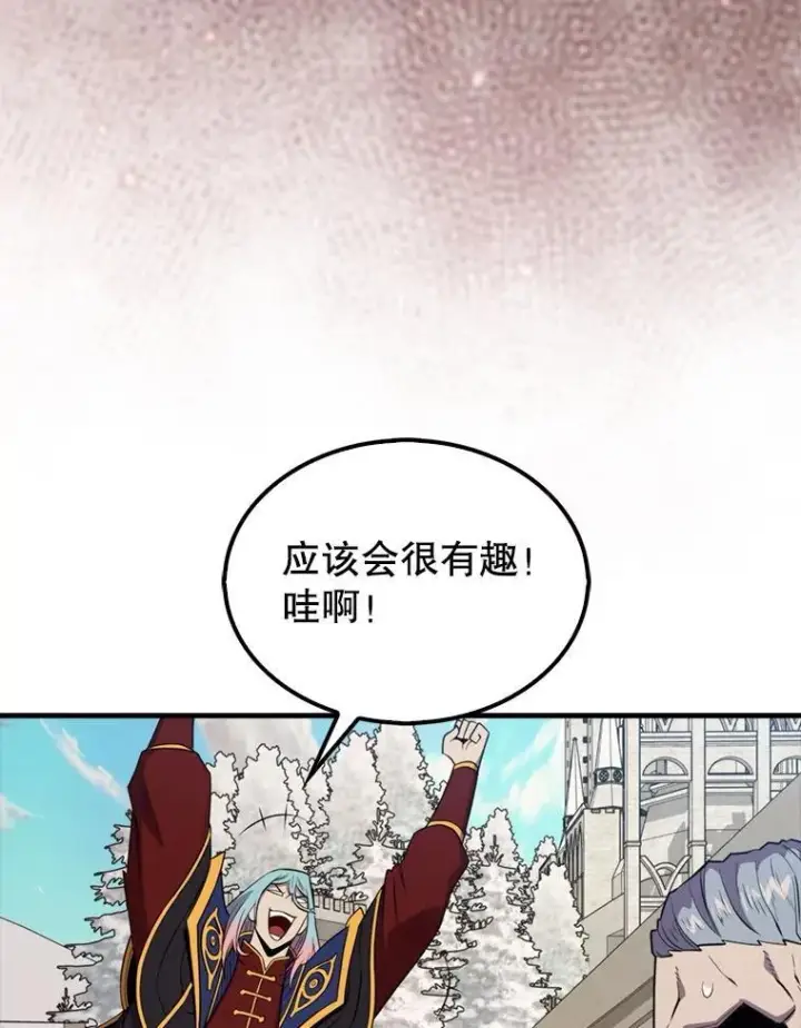 《躺赢玩家》134.兵分两路图11