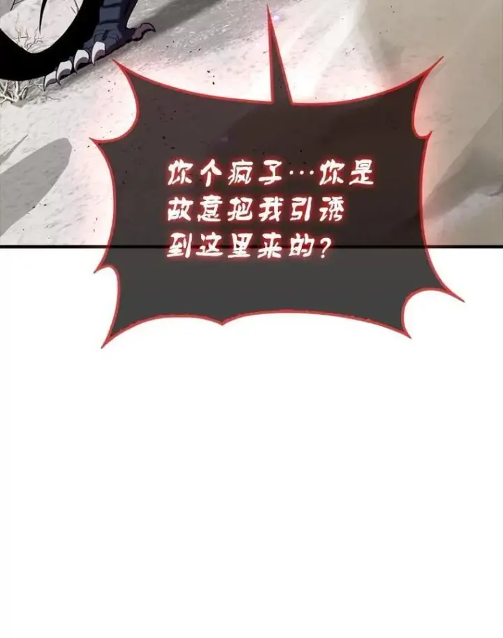 《躺赢玩家》134.兵分两路图113