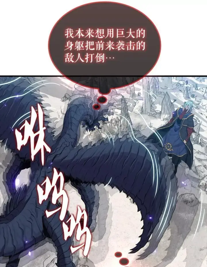 《躺赢玩家》134.兵分两路图114