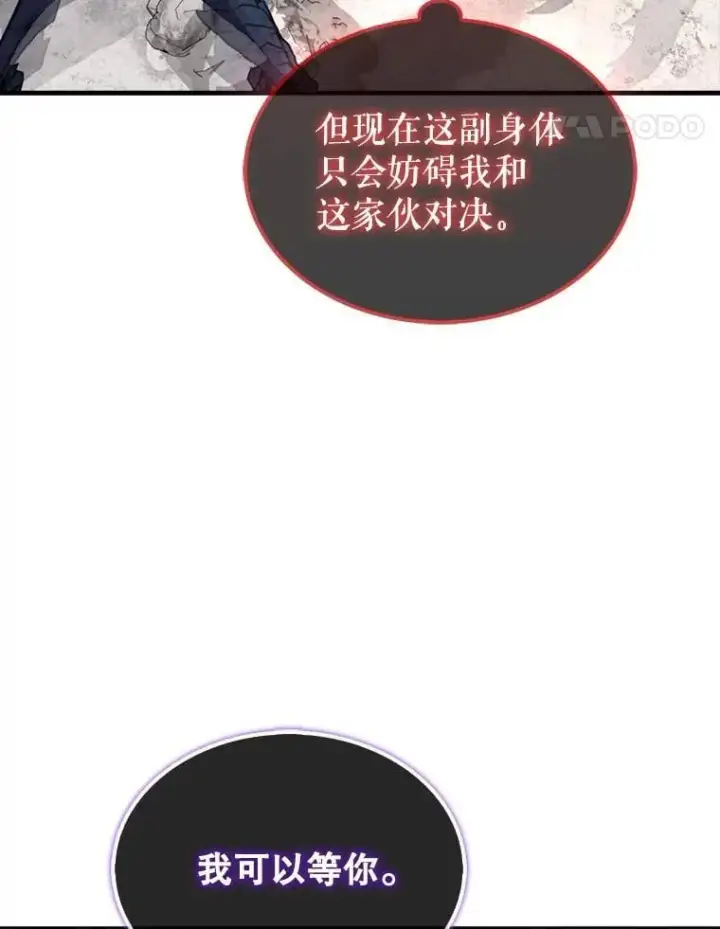 《躺赢玩家》134.兵分两路图115