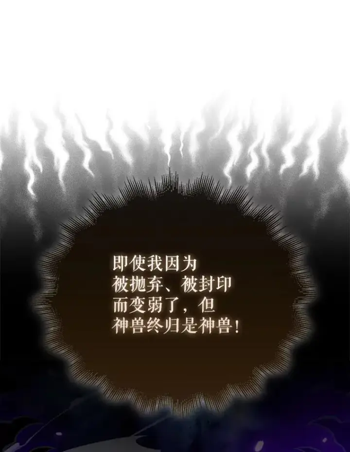《躺赢玩家》134.兵分两路图117