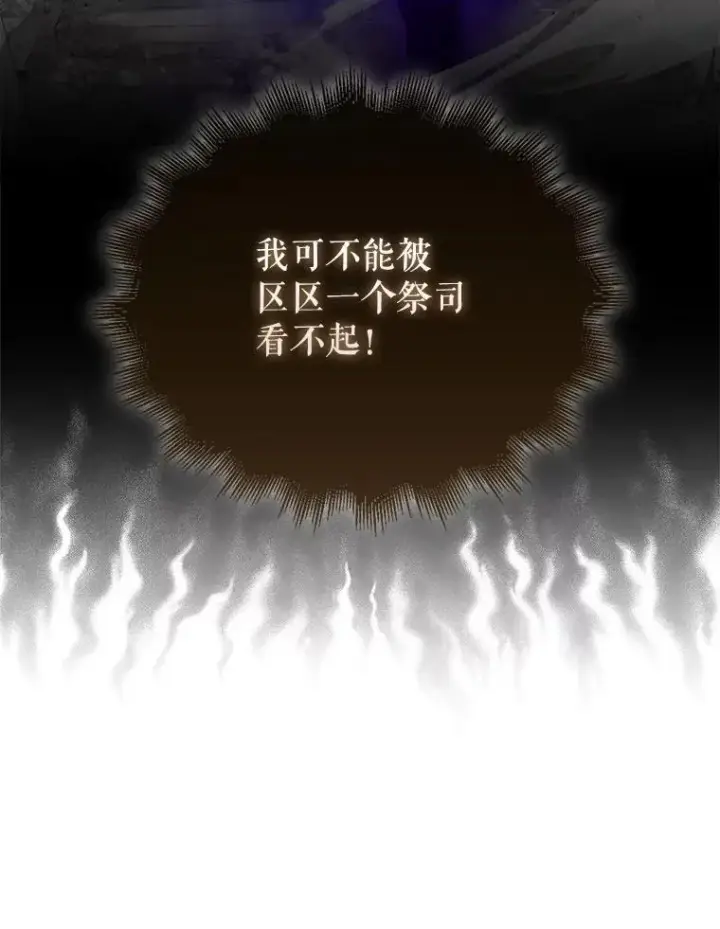《躺赢玩家》134.兵分两路图119