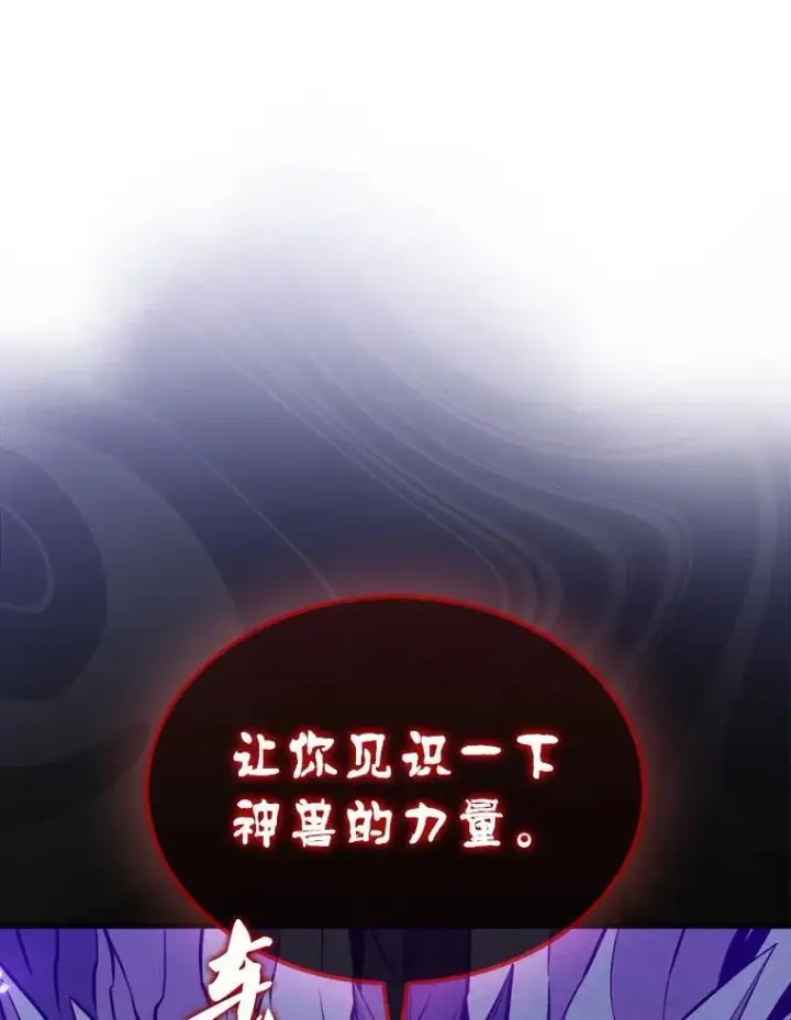 《躺赢玩家》134.兵分两路图120
