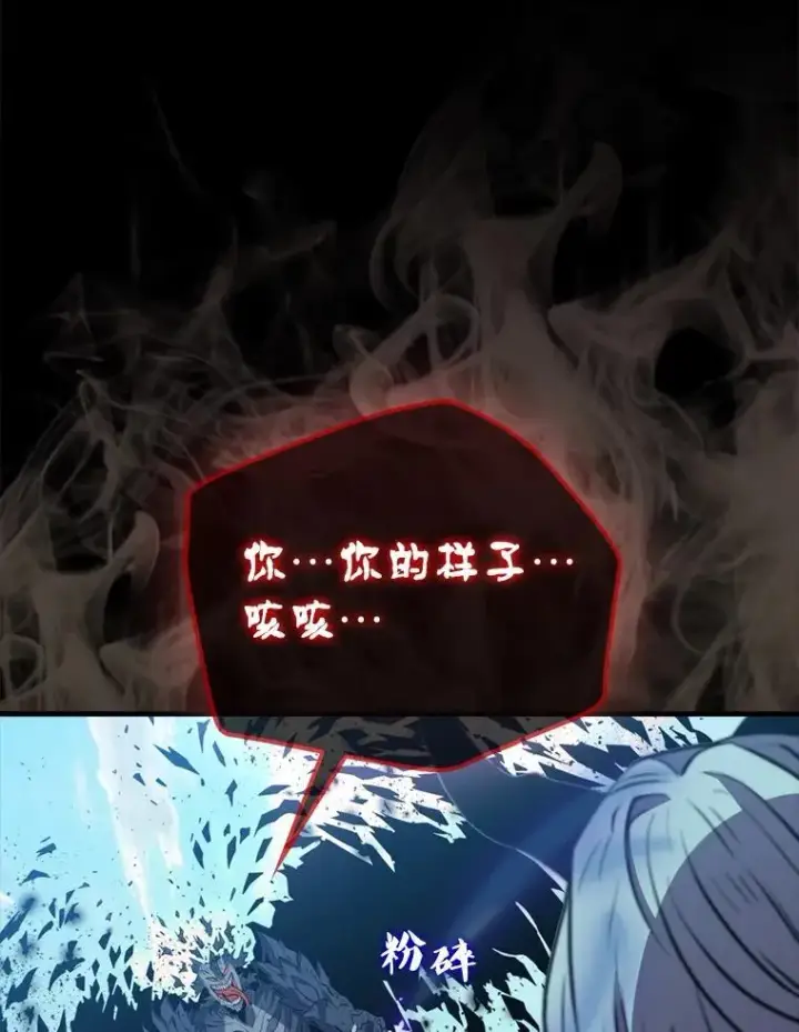 《躺赢玩家》134.兵分两路图124