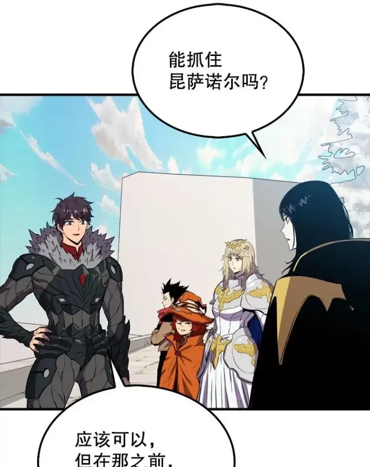 《躺赢玩家》134.兵分两路图13