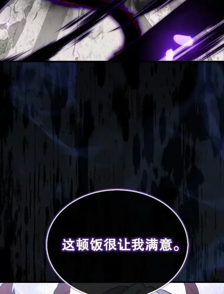 《躺赢玩家》134.兵分两路图133