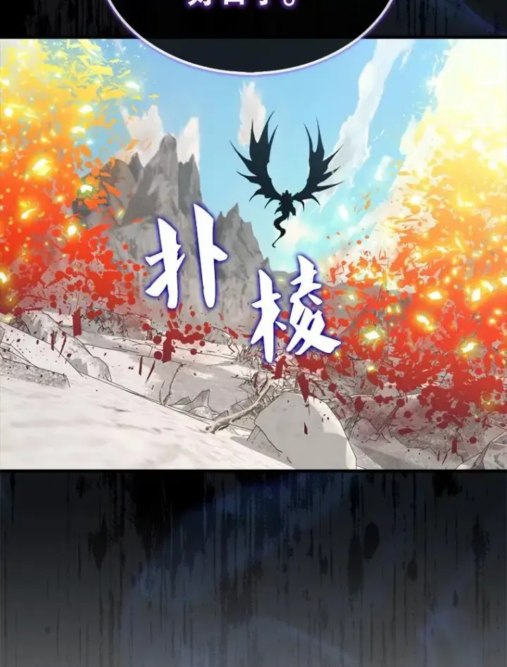 《躺赢玩家》134.兵分两路图136