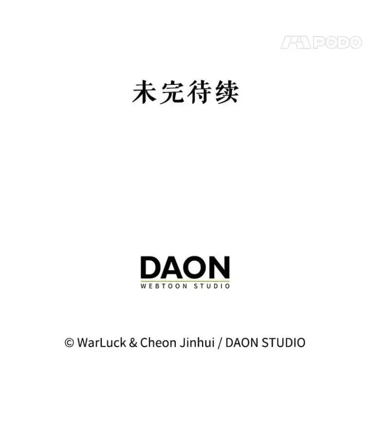 《躺赢玩家》134.兵分两路图138