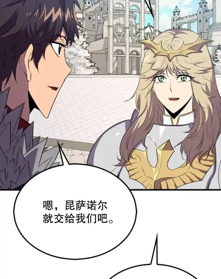 《躺赢玩家》134.兵分两路图15