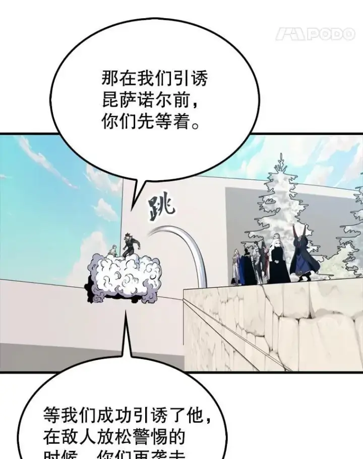 《躺赢玩家》134.兵分两路图21