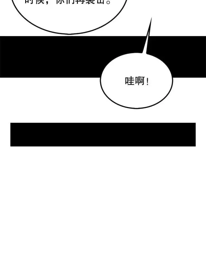 《躺赢玩家》134.兵分两路图22
