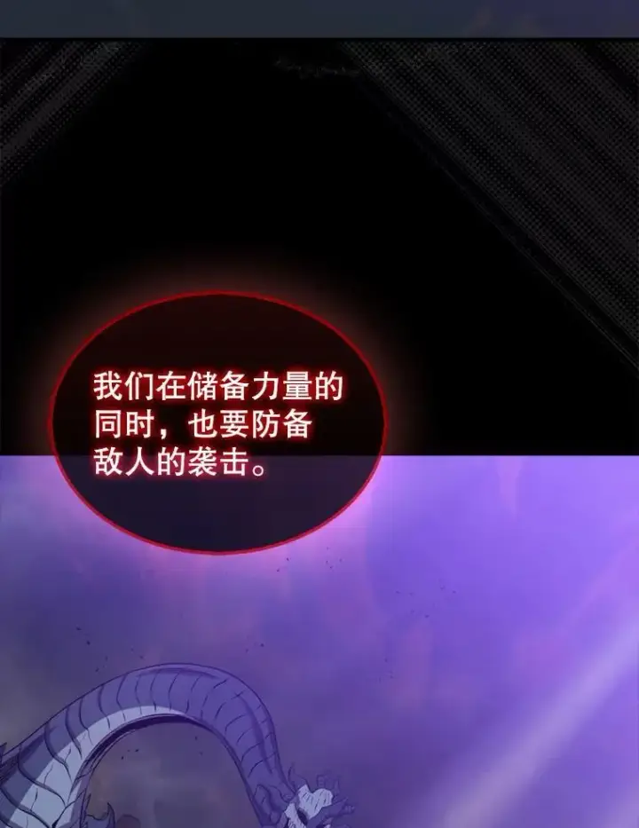《躺赢玩家》134.兵分两路图26