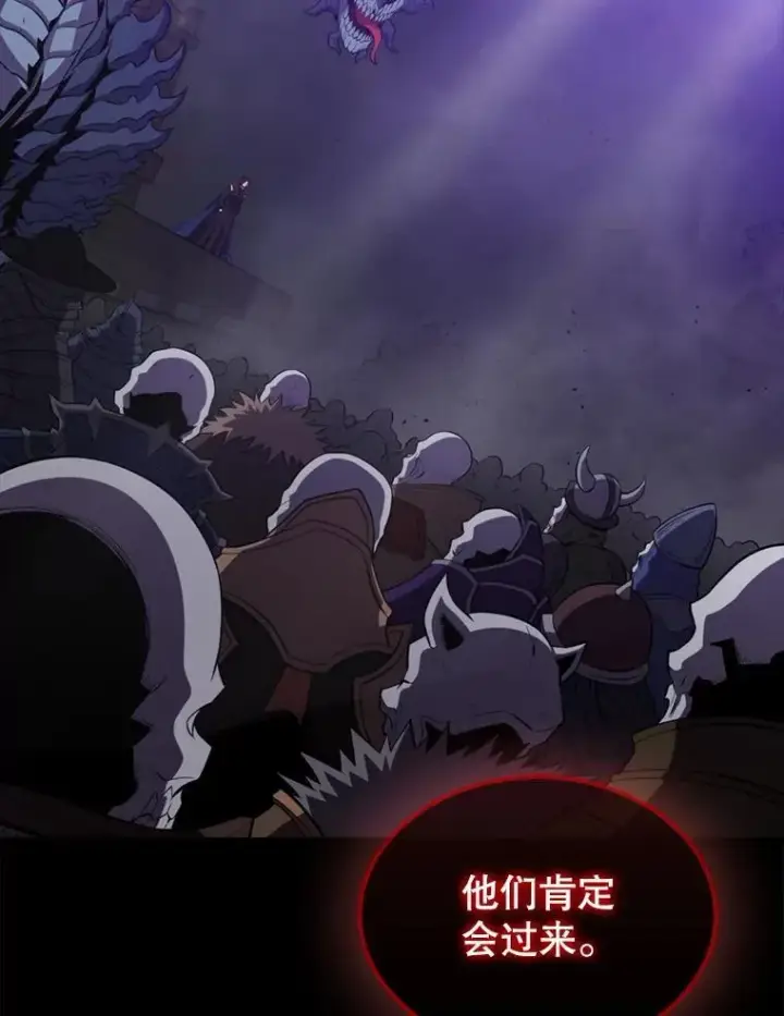 《躺赢玩家》134.兵分两路图27
