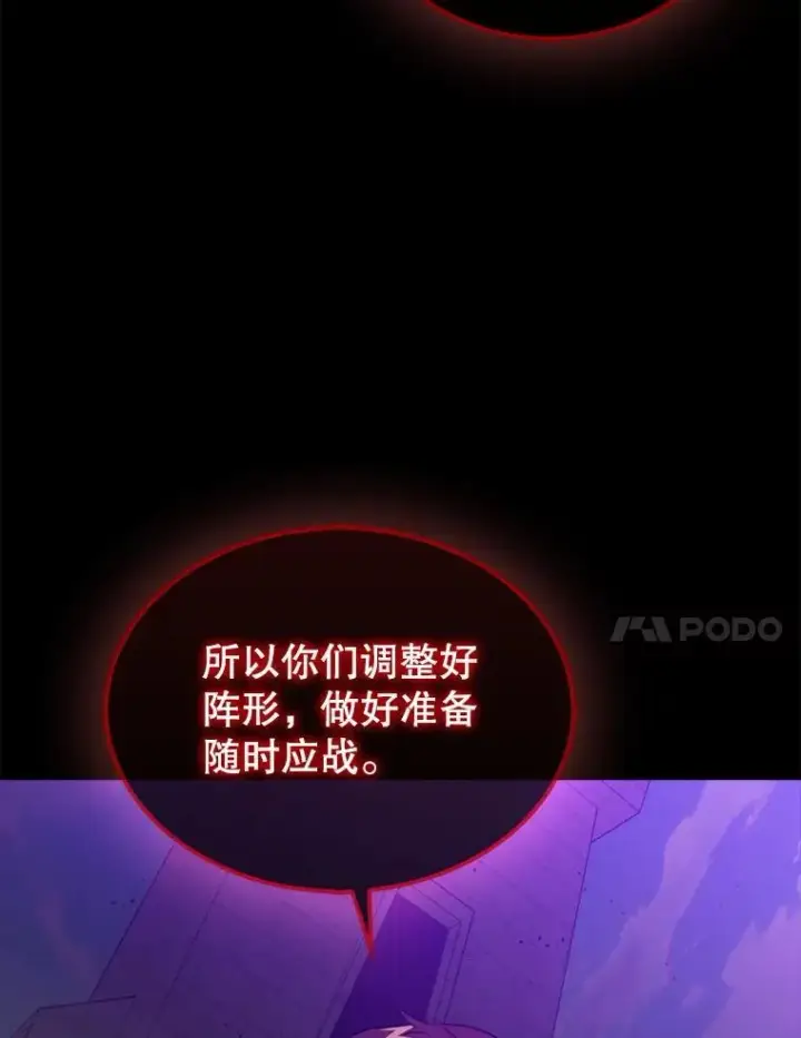 《躺赢玩家》134.兵分两路图28