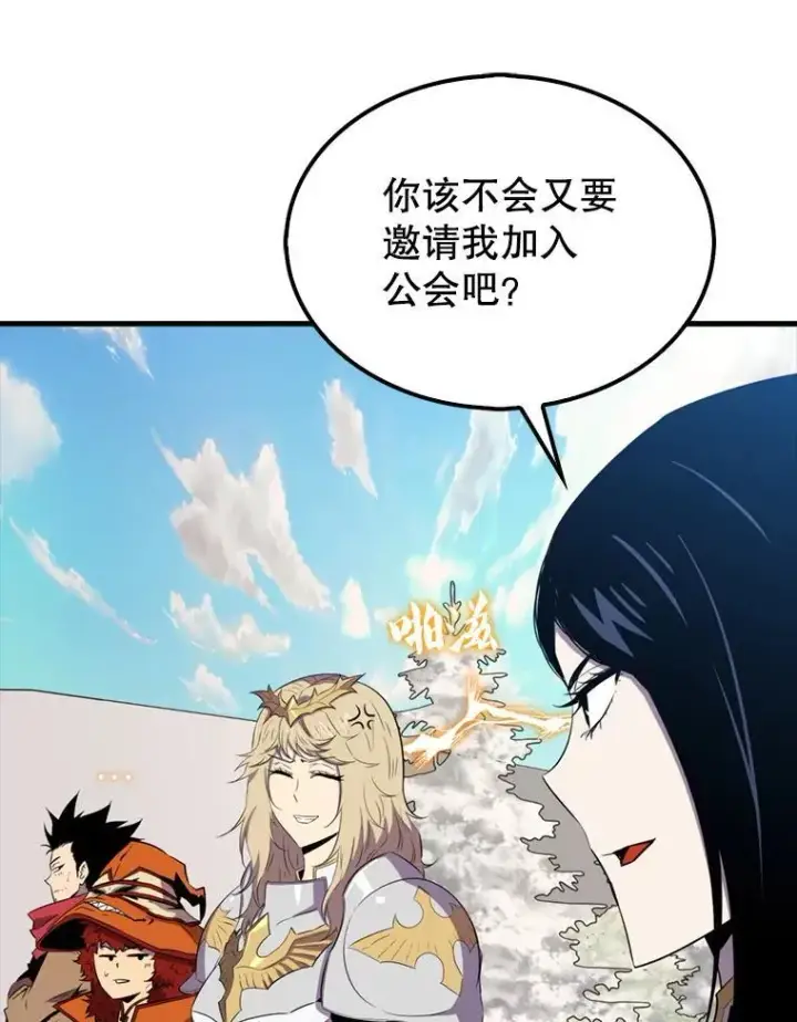 《躺赢玩家》134.兵分两路图3