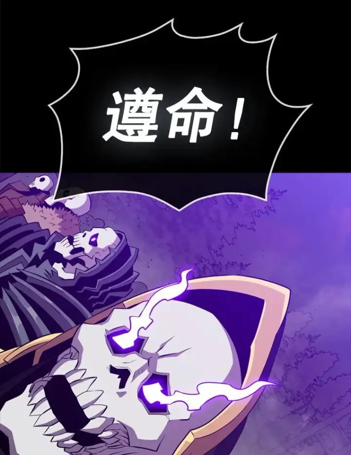 《躺赢玩家》134.兵分两路图30