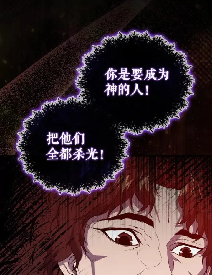 《躺赢玩家》134.兵分两路图32
