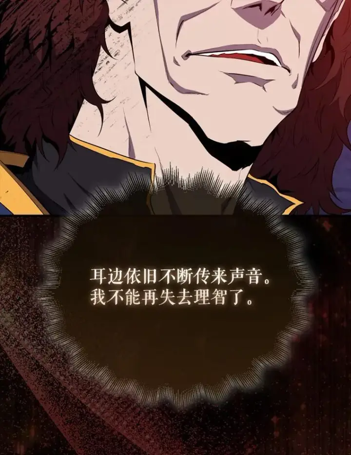 《躺赢玩家》134.兵分两路图33
