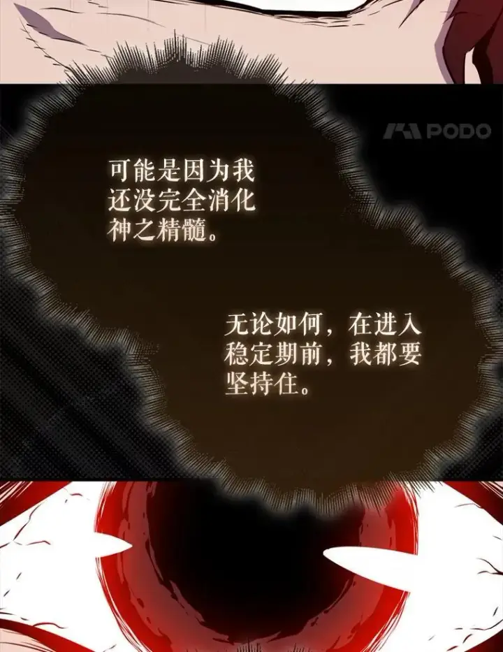 《躺赢玩家》134.兵分两路图35