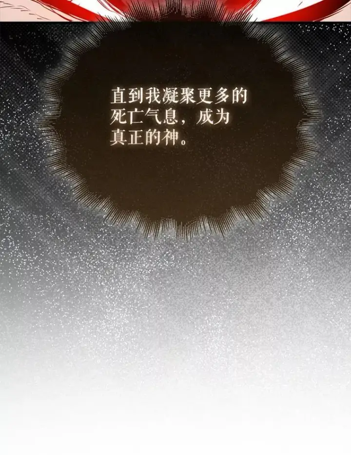 《躺赢玩家》134.兵分两路图36