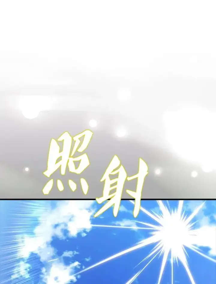 《躺赢玩家》134.兵分两路图37