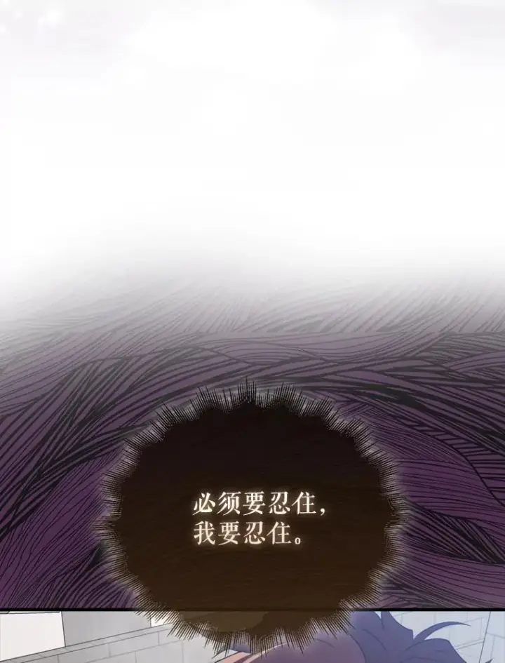 《躺赢玩家》134.兵分两路图39