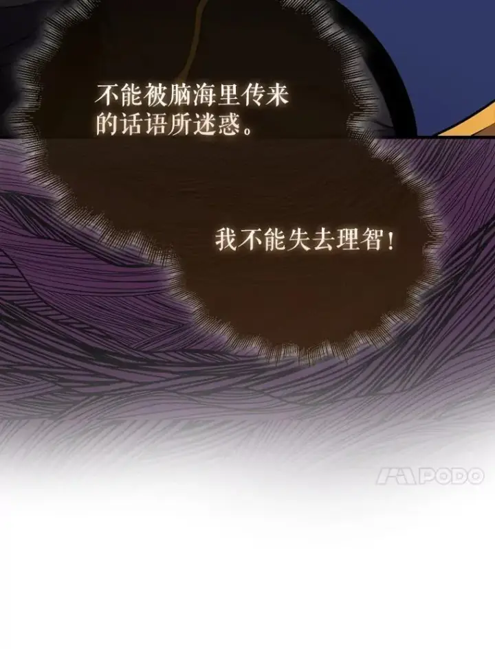 《躺赢玩家》134.兵分两路图41
