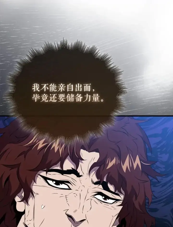 《躺赢玩家》134.兵分两路图46