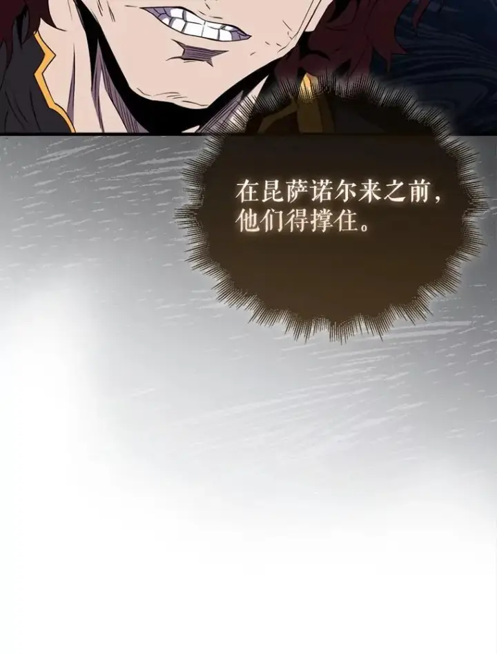 《躺赢玩家》134.兵分两路图47