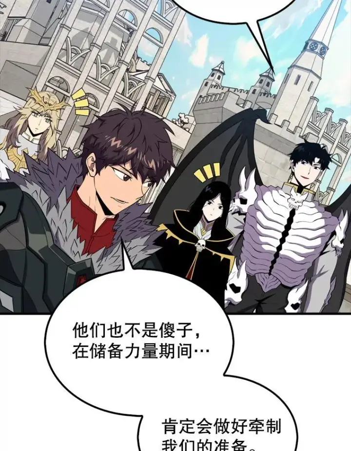 《躺赢玩家》134.兵分两路图5