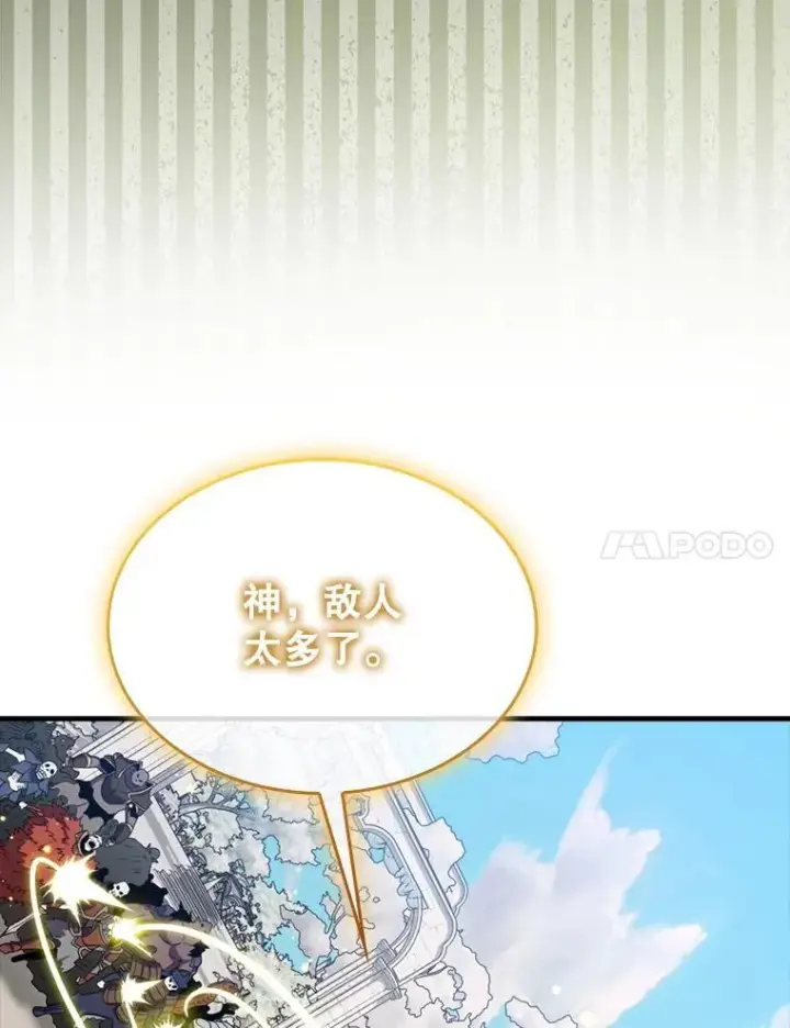 《躺赢玩家》134.兵分两路图51
