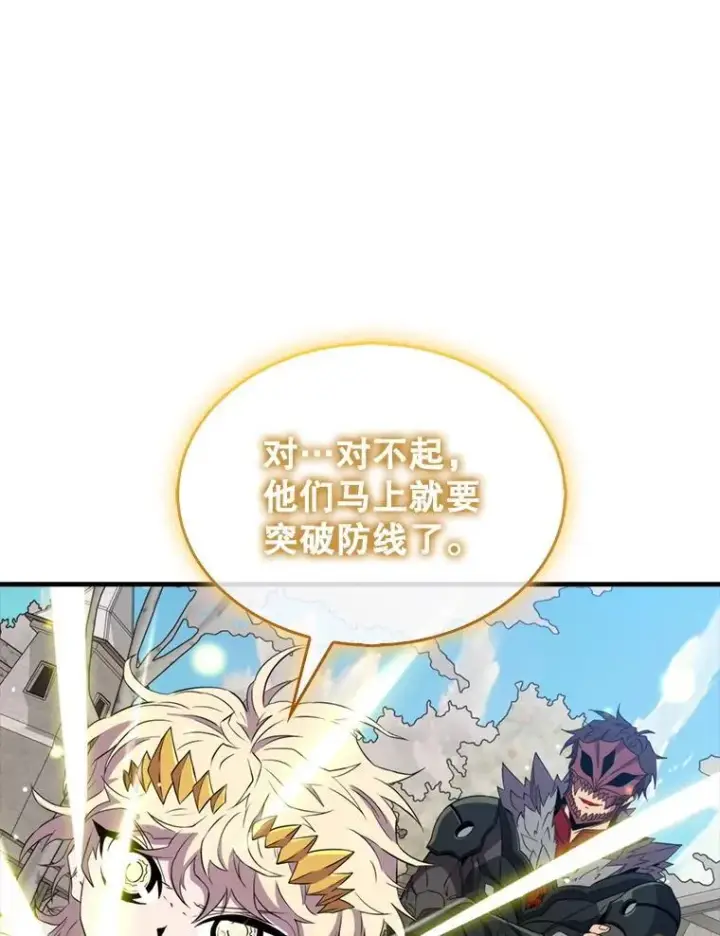 《躺赢玩家》134.兵分两路图53