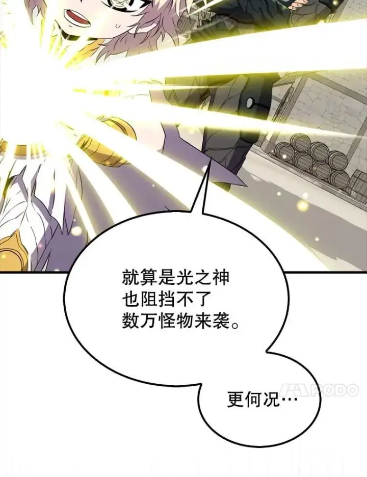 《躺赢玩家》134.兵分两路图54