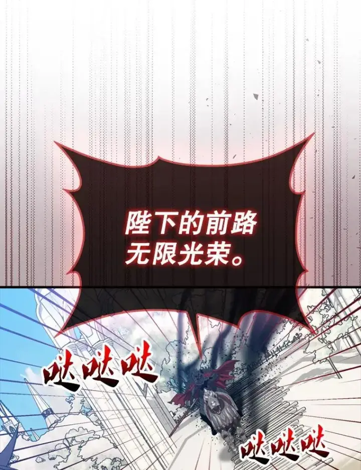 《躺赢玩家》134.兵分两路图55