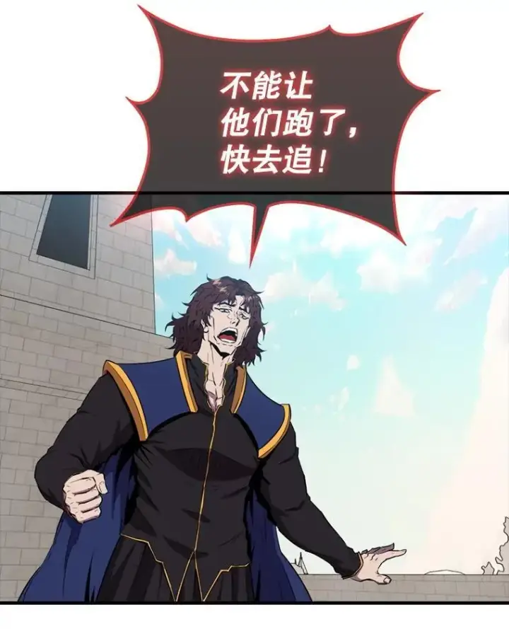 《躺赢玩家》134.兵分两路图60