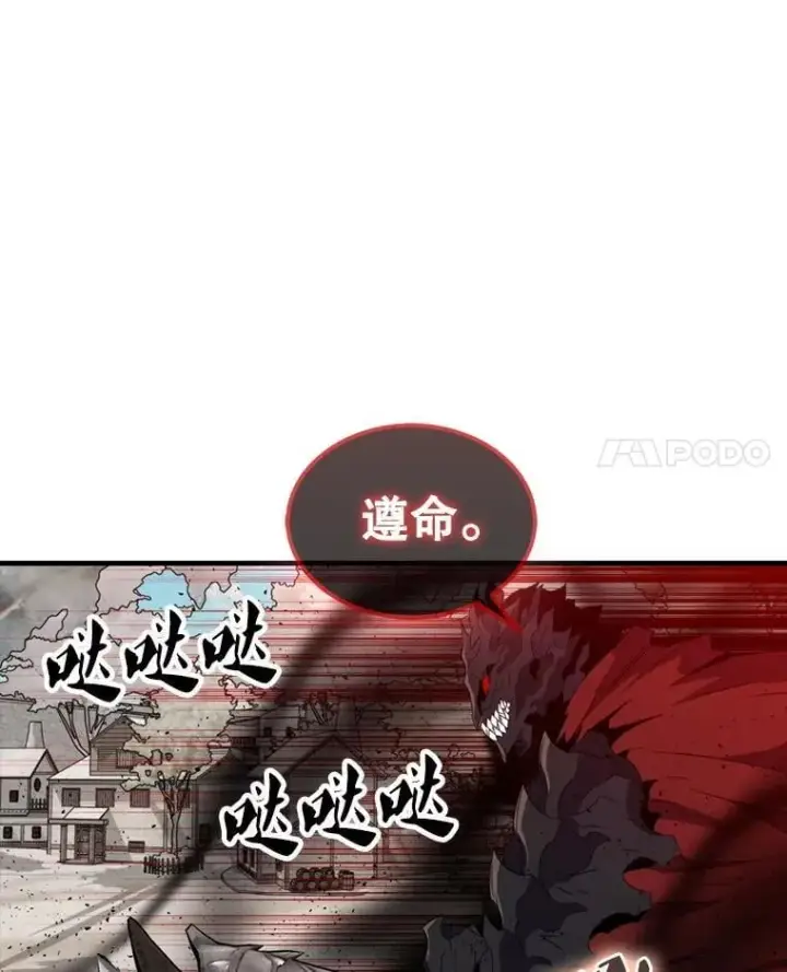 《躺赢玩家》134.兵分两路图61