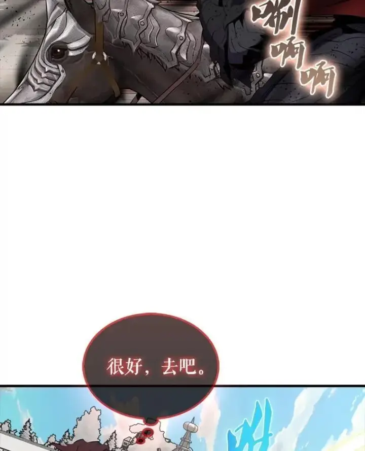 《躺赢玩家》134.兵分两路图62