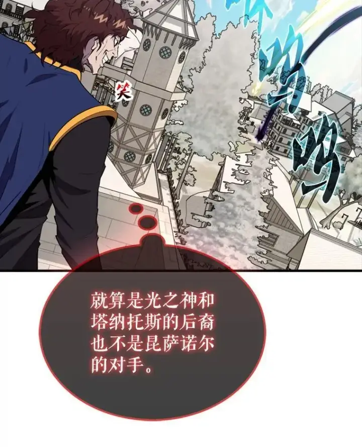《躺赢玩家》134.兵分两路图63