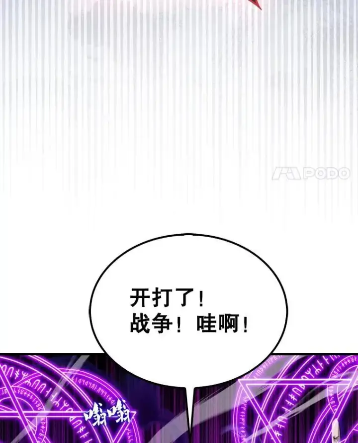 《躺赢玩家》134.兵分两路图68